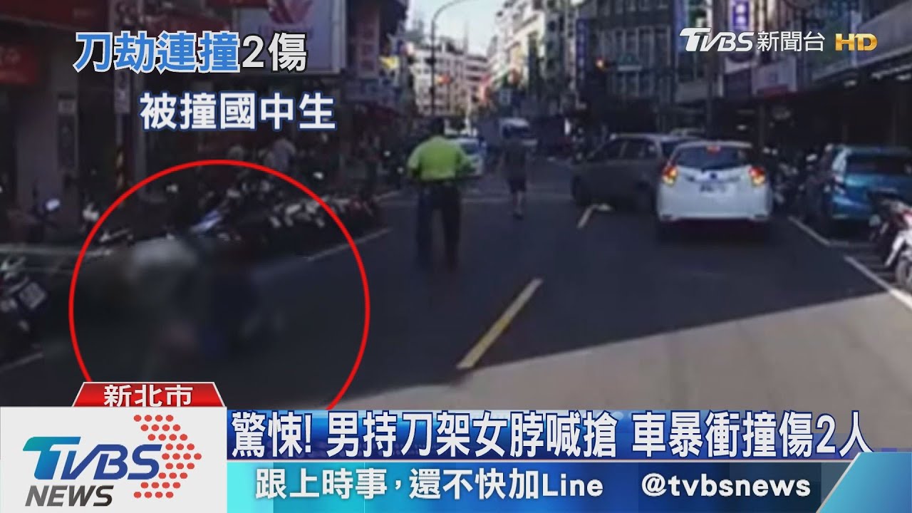 悚!男持刀架女頸部喊搶劫 車暴衝撞傷2人