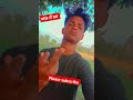 उसकी मां है Trending Comedy Funny Viralshorts Pleasesubscribe My Youtube Chenal Tr