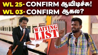 Waiting List Ticket Confirm ஆக இத பண்ணுங்க💥 | PQWL, GNWL, TQWL Full Detail Explained | TI