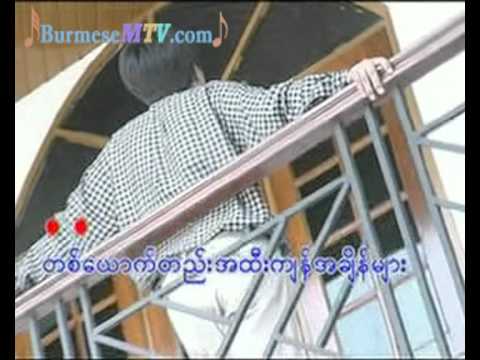 Naut Htat Dote Ma Way Buu - Lay Phyu