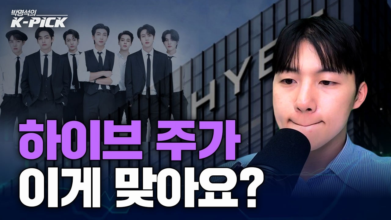 BTS 월드투어가 하이브 주가를 끌어올릴 수 있을까?