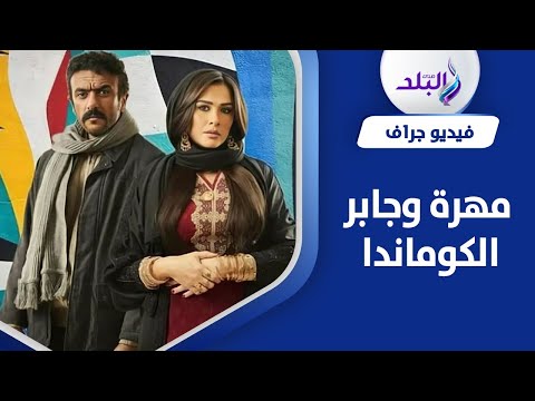 قصة مسلسل ضرب نار بطولة أحمد العوضي وياسمين عبدالعزيز في رمضان
