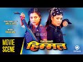 Himmat - Nepali Movie Clip || Rekha Thapa, Biraj Bhatta, Ramit Dhungana || Himmat Nepali Movie
