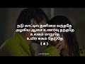 Katrukkulle Song |  Tamil lyrics | Sarvam | Aarya | Trisha | yuvanshankarraja | tamil lyrics song