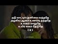 Katrukkulle Song Tamil Lyrics Sarvam Aarya Trisha Yuvanshankarraja Tamil Lyrics Song
