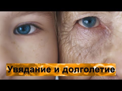 В.Кирсанова «Увядание и долголетие»