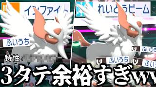 何故誰も"メガアブソル"警戒しないのでしょうか？最強特性と両刀構築で相手詰んで三タテ余裕でした。【ポケモンチャンピオンズ|Pokemon Champions】実況プレイ