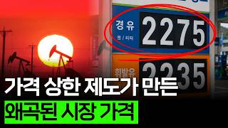휘발유와 경유 가격이 비슷해진 이유 | 바비노트