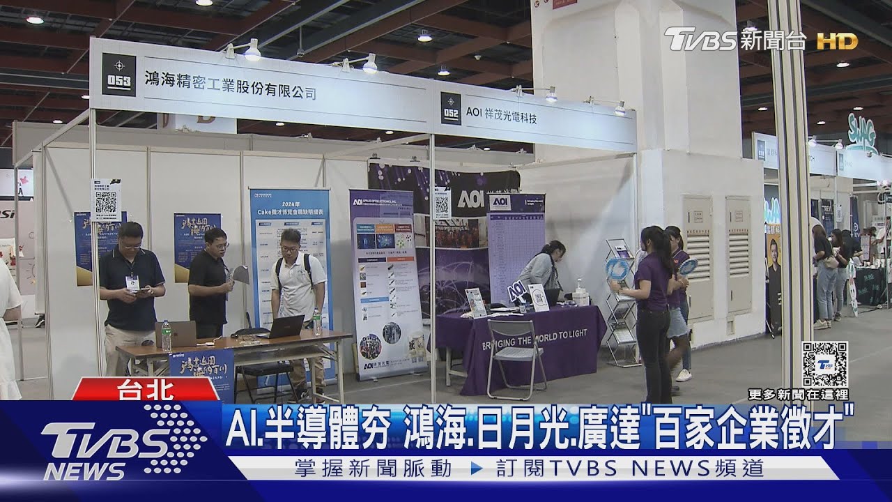 AI職缺夯「業務、行銷」跨行搶 業者:薪50K起跳