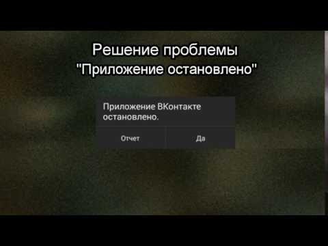 Приложение камера. Сервисы google play для ar. Видео приложение остановлено. Видео приложение остановлено. Видео приложение остановлено.