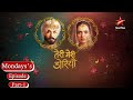 Teri Meri Doriyaann Monday S Episode Part 1