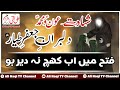 5 Muharam Shahadat Aun O Muhammad Dilbaran E Jaffer Teyar A S Alwida