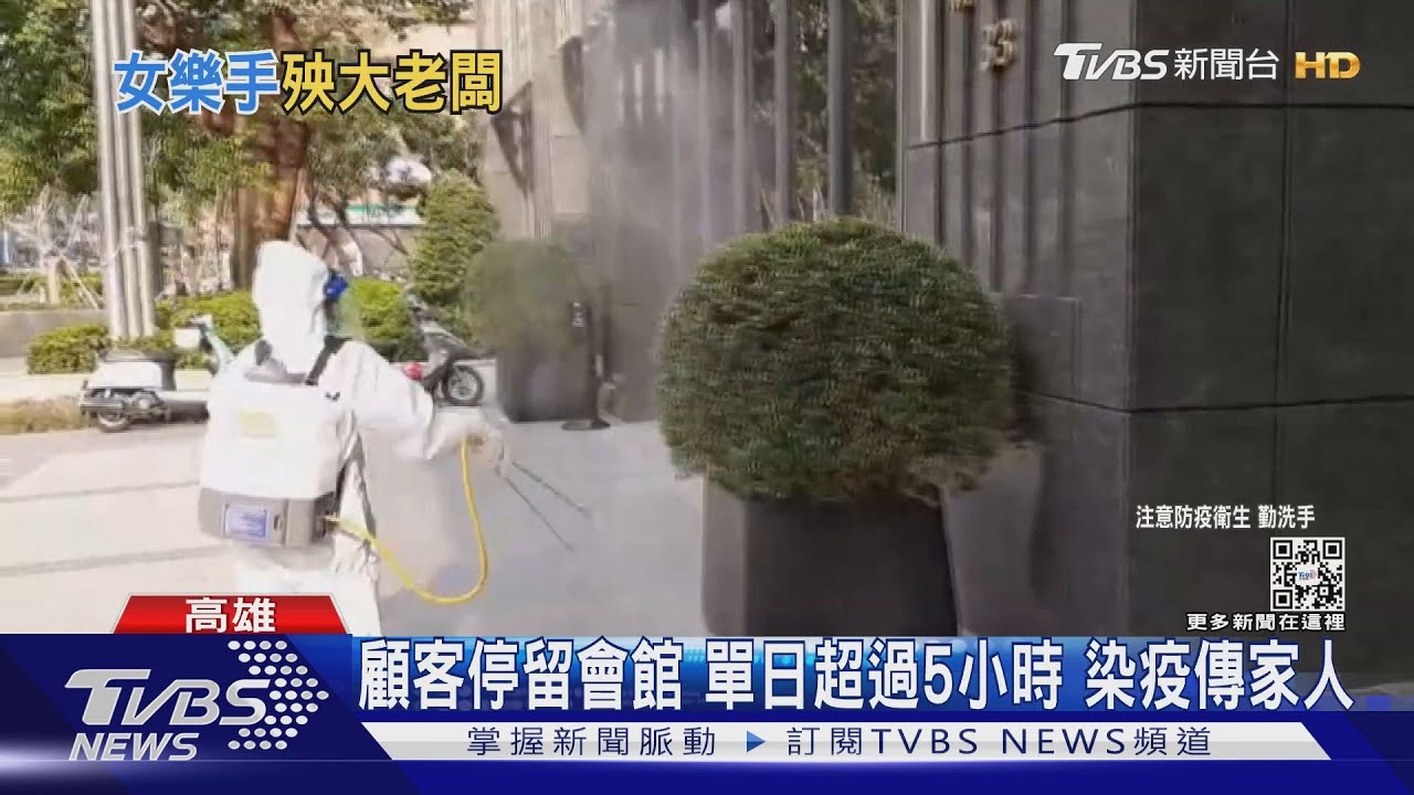 女樂手連9天台南表演匡列千人　高雄會館演出傳染6人