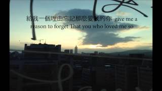 A Lin 给我一个理由忘记你 Give me a reason to forget you lyric translation video by Asian Pop Weekly