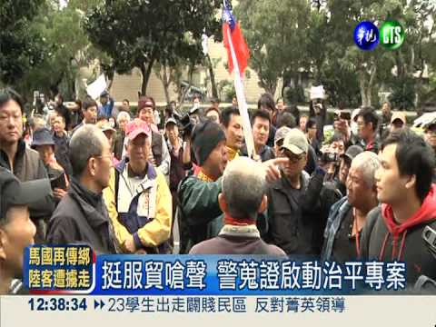 警啟動治平專案 逮269名幫派份子