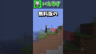 海外で話題の"マイクラを2次元にするMOD"がヤバすぎるwww【まいくら・マインクラフト】【MOD紹介】