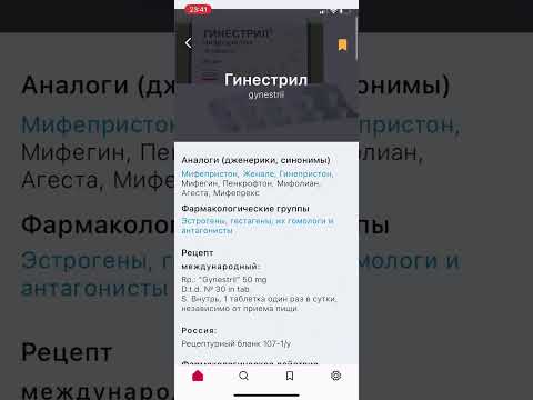 Allmed PRO Справочник лекарств Video