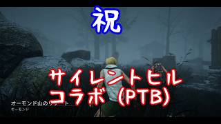 【PTB】PC版 デッドバイデイライト エクソキューソナー（三角様）戦1 DbD　実況 Dead by Daylight