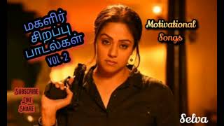 Download lagu Women's day Special tamil songs, Motivational songs, Ladies special Tamil songs, மகளிர் தின songs.. mp3