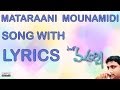 Matarani Mounamidi Full Song With Lyrics Maharshi Songs Ilaiyaraaja Maharshi Raghava Nishanti