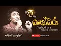යශෝධරා Acoustic Version සමන් ලෙනින් Yashodhara Saman Lenin Sanath Na