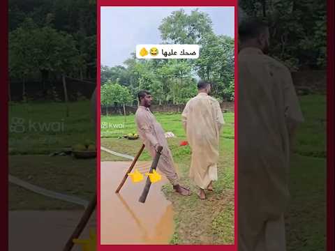 ضحك عليه 🤣🤣😂 #اكسبلور #shorts