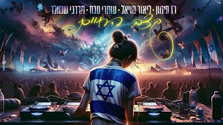 קצב החיים