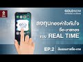 ขั้นตอน