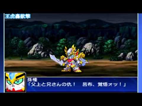 SD Gundam Sangokuden Nintendo DS