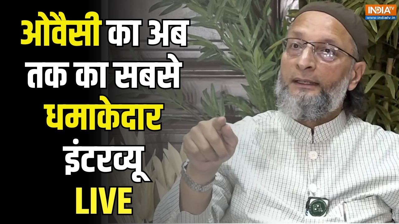 Asaduddin Owaisi interview Live : मॉनसून सत्र से पहले ओवैसी का धमाकेदार इं