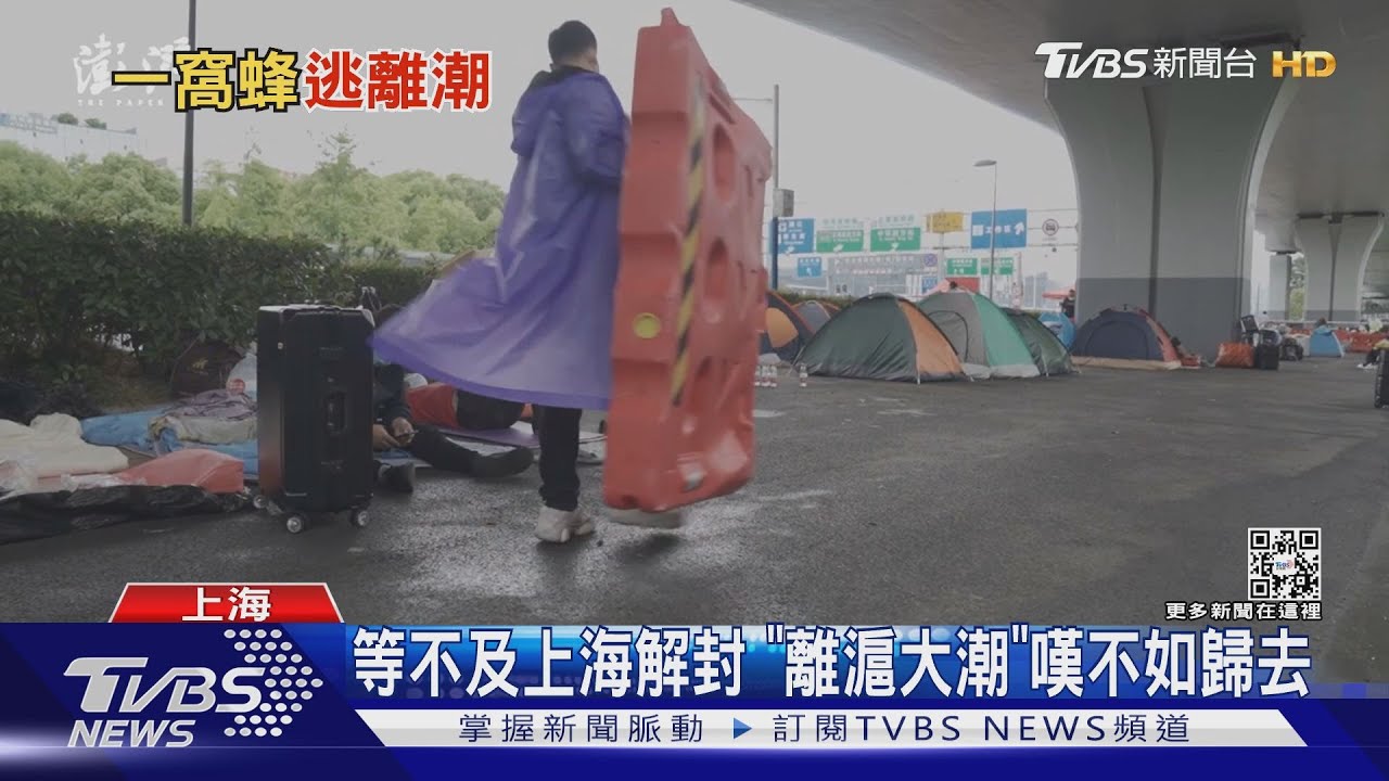 等不及上海解封 「離滬大潮」嘆不如歸去