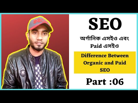 What is SEO অ্যাডভান্স SEO টিউটোরিয়াল বাংলা SEO Bangla Tutorial SEO Tutorial For Beginner