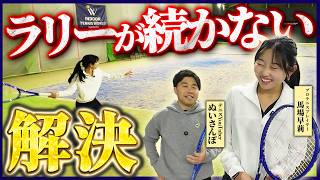 【ラリーが安定しない人の傾向とは？】上手い人は必ずやってる！ラリーが簡単になる３ポイントを徹底討論！〈ぬいさんぽテニス（Tennis）〉