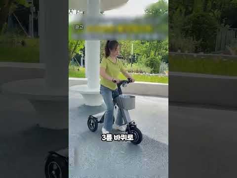 🛵 두 바퀴가 불안했다면, 세 바퀴로 더 안정감 있게 달려보세요.