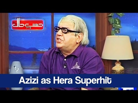 Hasb e Haal - 30 April 2017 - Azizi as Hera Superhit - حسب حال - Dunya News