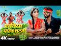 Satish Das Dhaniya Patke Chatni New Khortha Video 2026 Satish Das Savitri Karmkar
