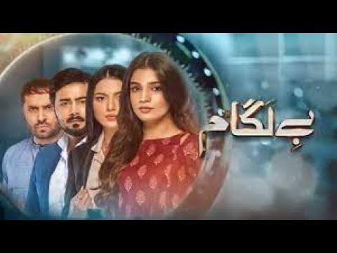 Baylagaam Upcoming Episode 48 & 49 | Teaser | Ali Abbas - Laiba Khan | Nayyab Dramaz