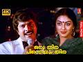 Oru Thira Pinneyum Thira Malayalam Full Movie Mammootty Swapna Prem Nazir Superhit Movie