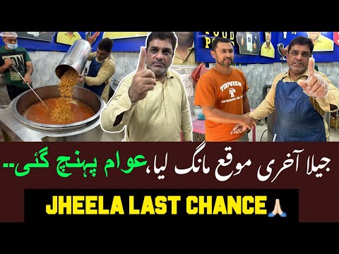 JHEELA LAST CHANCE😭🙏🏻MUTTON MAKHANI HANDI MUTARIF🤪AWAM PARKED🧐JEELA FOOD POINT NEW LOCATION