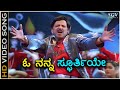O Nanna Spoorthiye HD Video Song Parva Dr Vishnuvardhan Prema SPB Hamsalekha