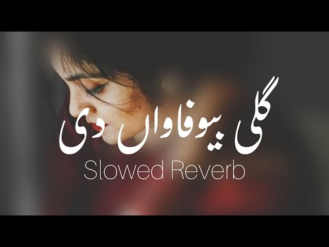 Gali Be Wafawan di Slowed + Reverb