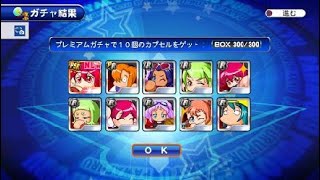 実況パワフルプロ野球 サクセススペシャル_20201019161338