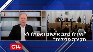 עו"ד אילן בומבך: "אין לו כתב אישום ואפילו לא חקירה פלילית" (חדשות ערוץ 14) - התמונה מוצגת ישירות מתוך אתר האינטרנט יוטיוב. זכויות היוצרים בתמונה שייכות ליוצרה. קישור קרדיט למקור התוכן נמצא בתוך דף הסרטון