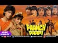 Paanch Paapi JUKEBOX Chunky Pandey Kimi Katkar Asha Bhosle Mohd Aziz Evergreen Hindi Songs