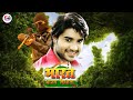 Bharat Bhagya Vidhata भारत भाग्य विधाता Bhojpuri Movie Official Traile