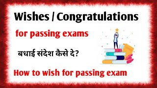 10 Wishes For Passing Examination | Congratulations Message For Passing Exam |
