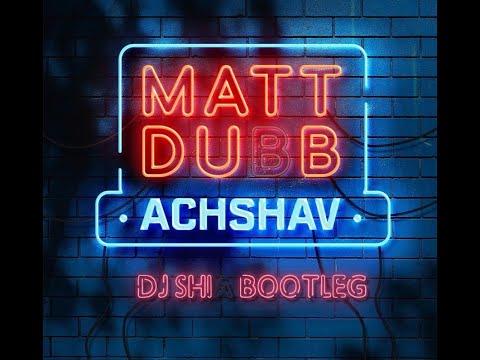 Matt Dubb - Achshav Lirkod (DJ Shia Bootleg) 🕺 HOTTEST JEWISH EDM 🔥 Pepas Hebrew Version