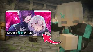 廃クラ4章９話の裏側を覗いてみましょう！