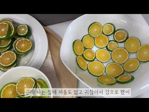 딱 두달만 나오는 청귤! 🍊청귤청 만들기 브이로그💚히피메이드 청귤청
