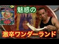 衝撃の鬼辛!ほんとのインド風激辛スープカレー20分以内完食チャレンジ‼︎